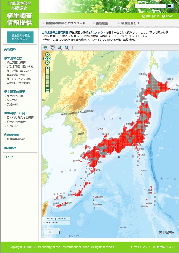 調査詳細：環境省